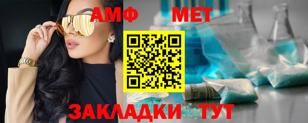 АМФЕТАМИН 97%  Вход с VPN  Амфетамин  Ярцево 