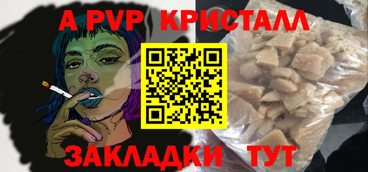 Ярцево  APVP СК  Alpha PVP Соль  Вход с VPN 