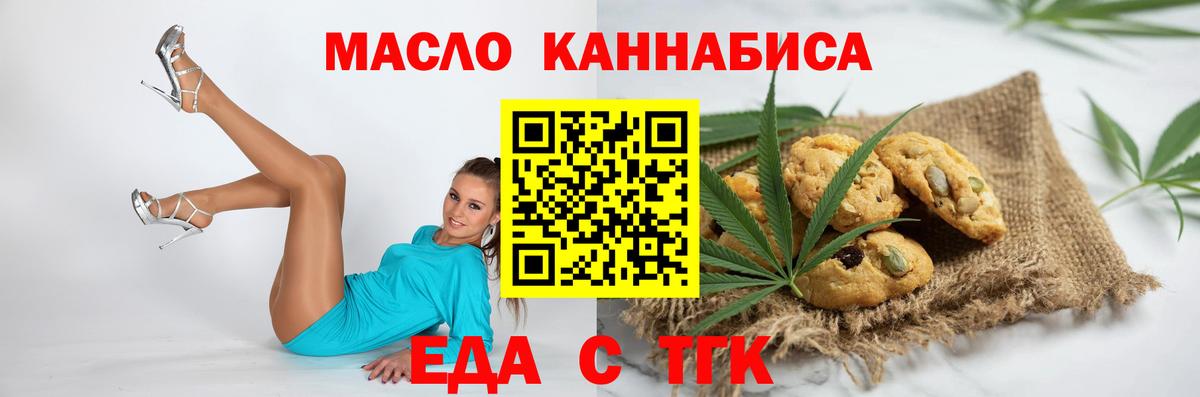 Canna-Cookies конопля  Вход с VPN  Ярцево 