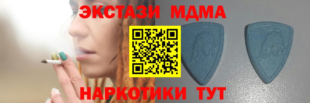 Ярцево  Экстази VHQ  Вход с VPN  Ecstasy бентли 