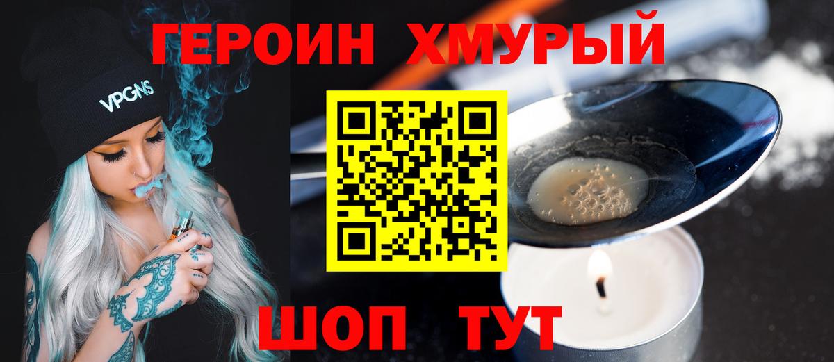 Ярцево  ГЕРОИН герыч  Вход с VPN 