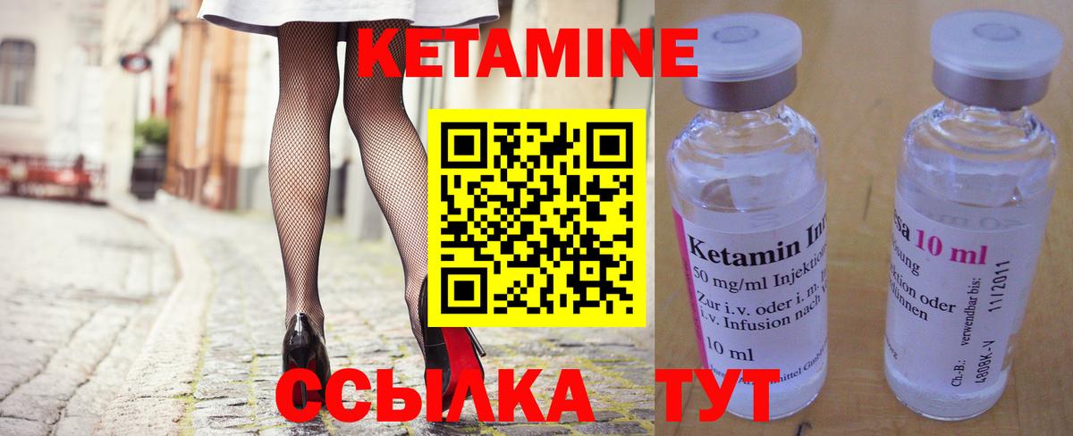 Ярцево  КЕТАМИН VHQ  Вход с VPN  КЕТАМИН VHQ 