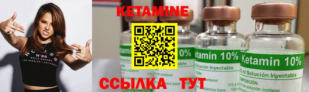 КЕТАМИН ketamine Ярцево