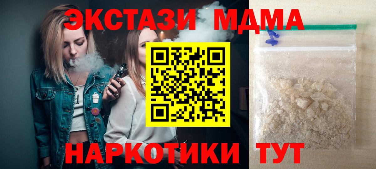 Ярцево  МДМА кристаллы  MDMA crystal  Вход с VPN 