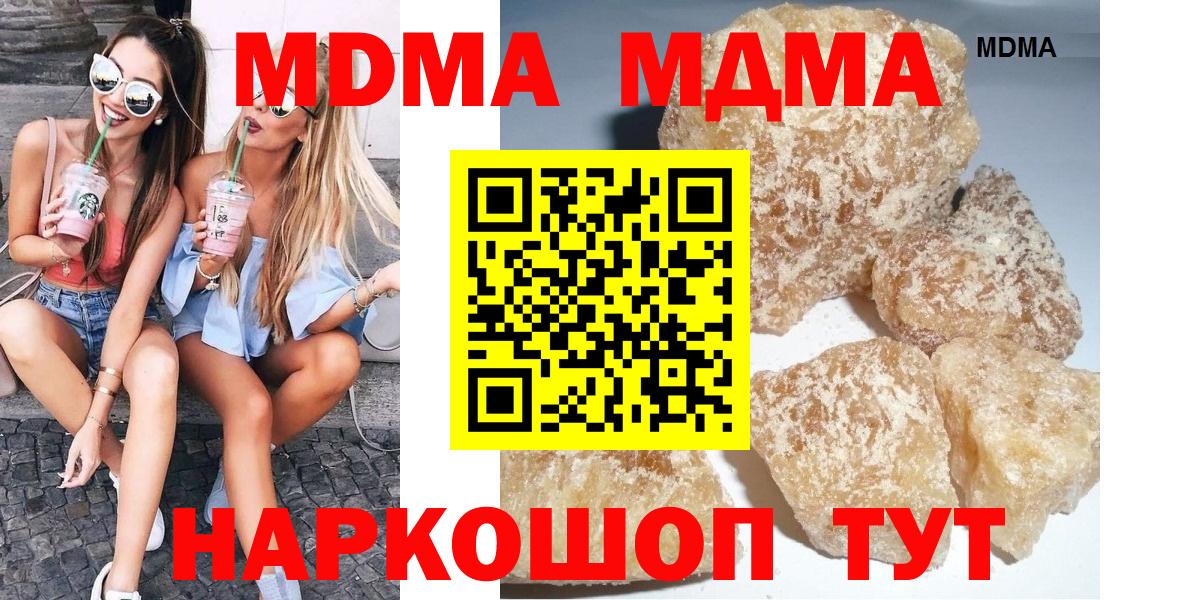 МДМА Molly Ярцево
