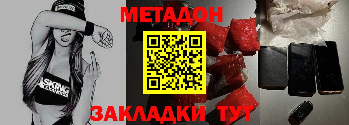 Метадон methadone  нарко площадка какой сайт  Вход с VPN  Ярцево  МЕТАДОН VHQ 