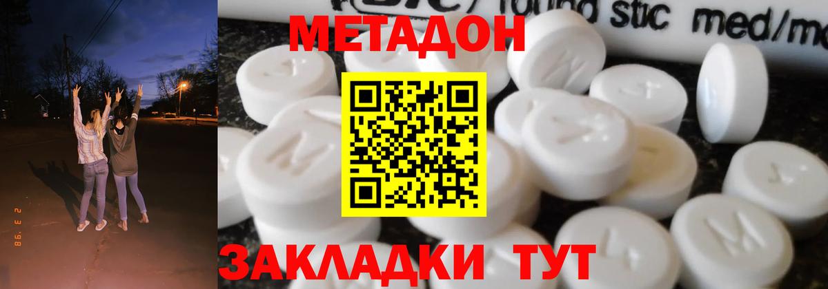 Метадон VHQ Ярцево