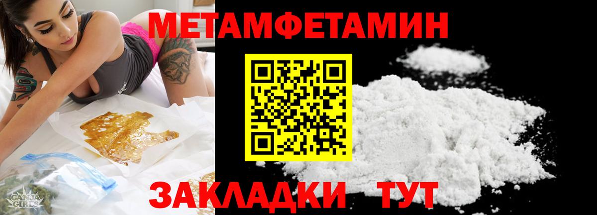 МЕТАМФЕТАМИН винт  Метамфетамин  Ярцево  Вход с VPN 