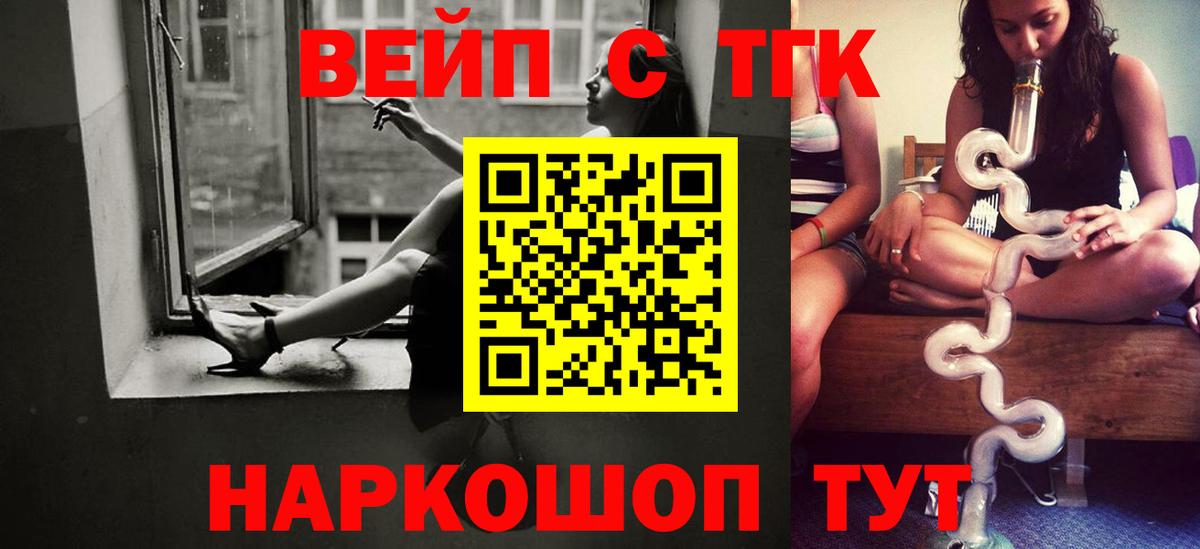 ТГК гашишное масло Ярцево